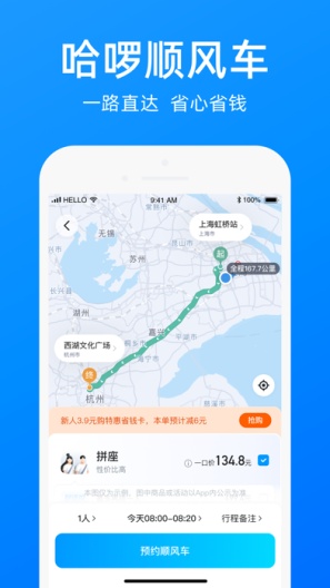哈啰 Screenshots2