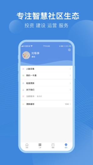 点都云的應用截圖4