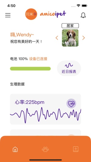 阿米卡的应用截图2