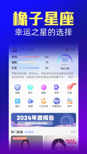 橡子星座 Screenshots1