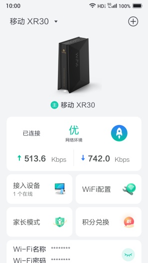 小移WiFides captures d'écran de l'application3