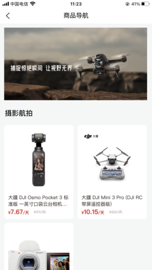 优逸租机的應用截圖2