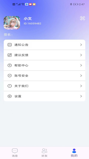 茉柠 Screenshots3