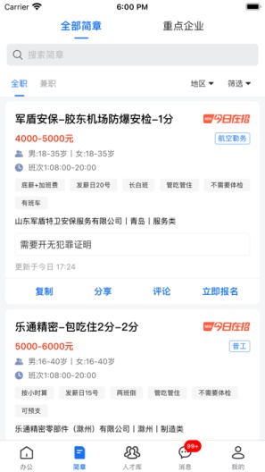 鲸才云的应用截图2