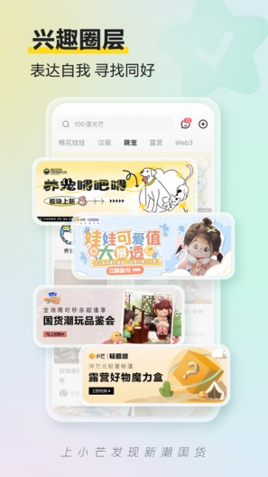 小芒screenshot dell'app5