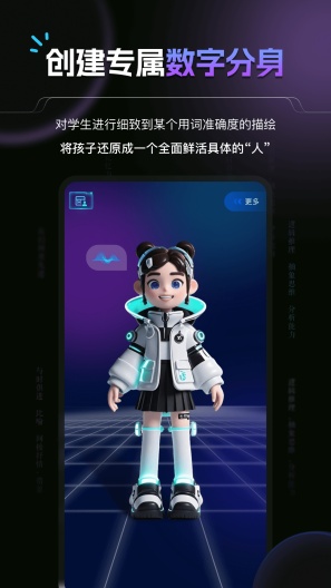 豆神AIภาพหน้าจอของแอป1