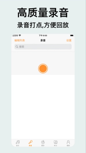 听读宝 скриншоты приложения3