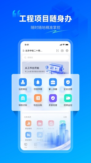 中广智安的使用截图[4]