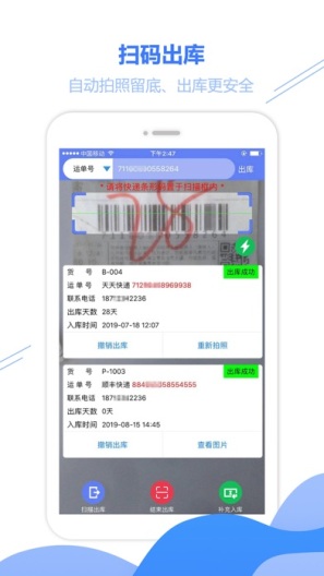 小扁担驿站的应用截图4