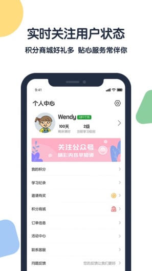 游美英语的應用截圖4
