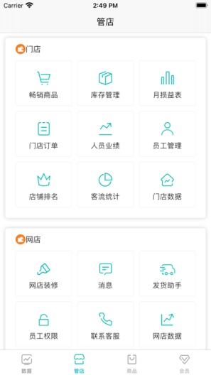 老板管理日进斗金 Screenshots3