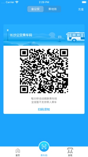 湘行一卡通 Screenshots2