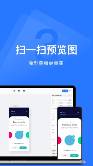 蓝湖 Screenshots4
