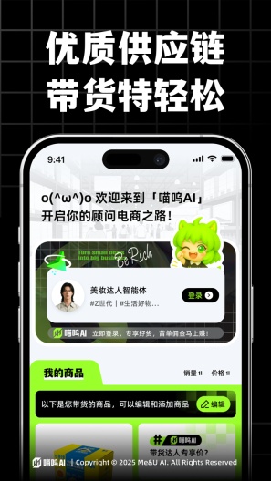 喵呜des captures d'écran de l'application1