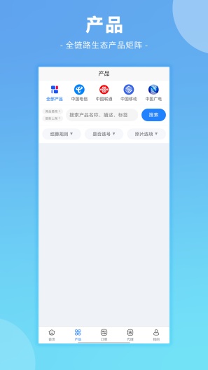 号卡猫 Screenshots2