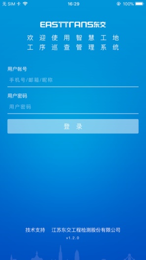 工序管理 Screenshots2