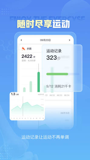 小笨健康的應用截圖3