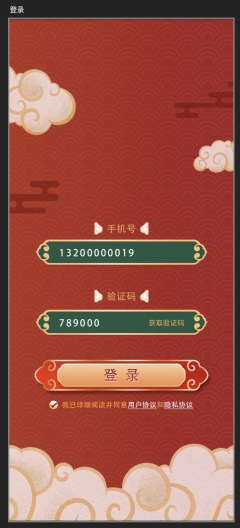 九州划拳 Screenshots3