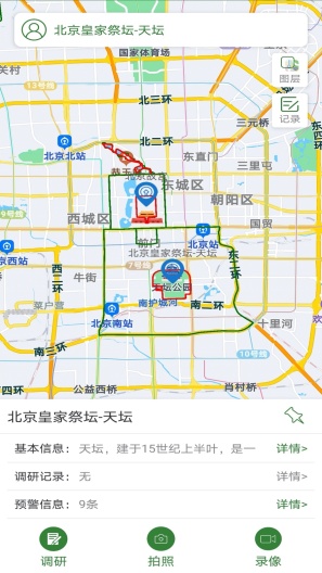 监测云-调研版的應用截圖3