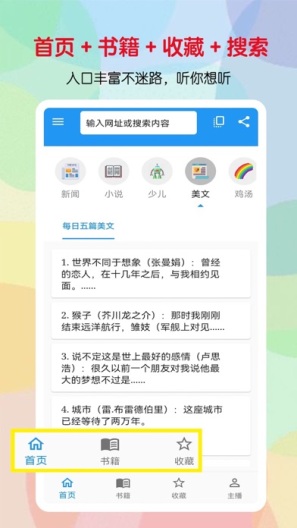 听书助手のアプリスクリーンショット1