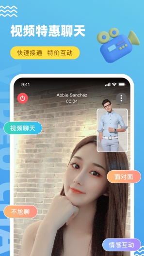 饭友的应用截图3