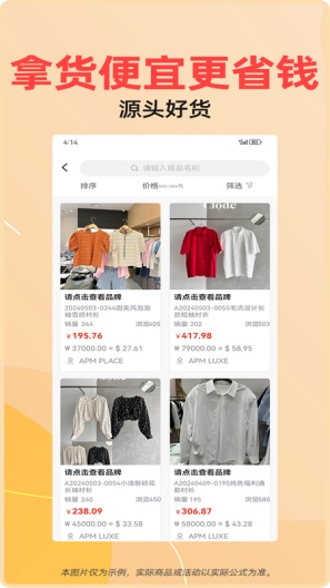 东大门一手代购的應用截圖4