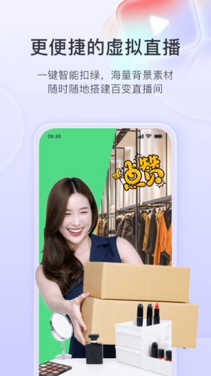 直播加加zrzuty ekranu aplikacji1