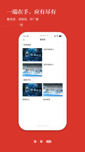 北京延庆 Screenshots4
