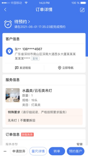 精匠帮Betaภาพหน้าจอของแอป4