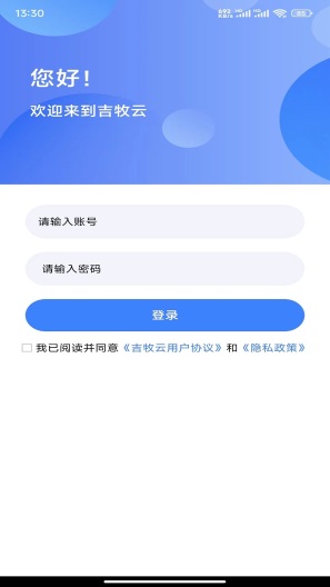 吉牧云 Screenshots1