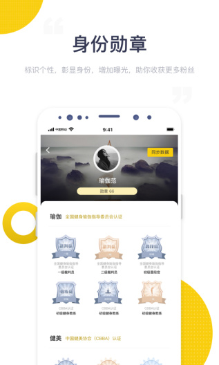 海健身的應用截圖5