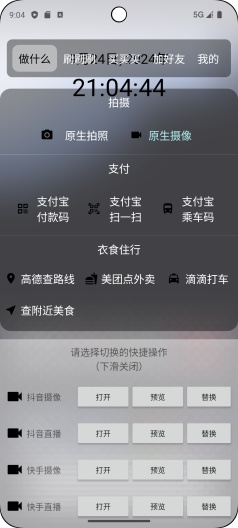 轻快 Screenshots7
