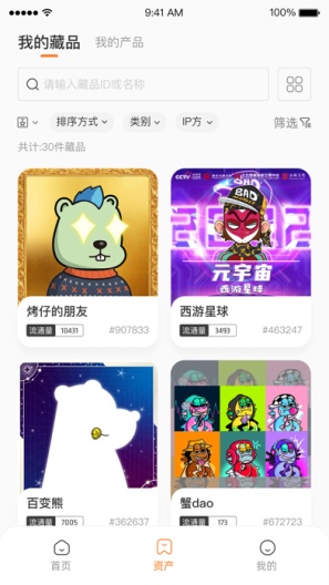 淘派 скриншоты приложения3