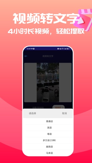大迈转文字大师 Screenshots4