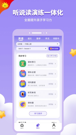同步学zrzuty ekranu aplikacji4