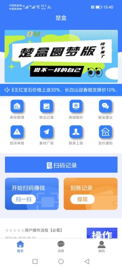 楚盒 Screenshots1