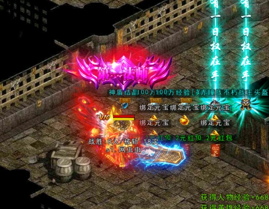 王者传奇 скриншоты приложения3