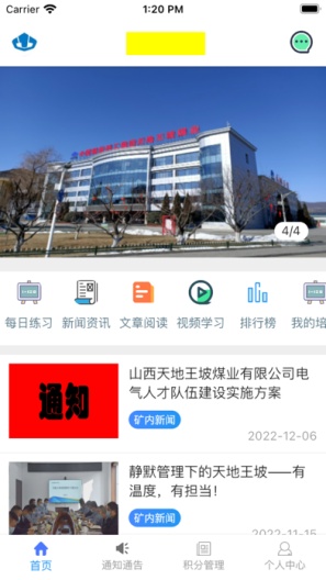 智慧玉溪的應用截圖2