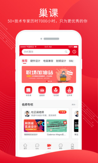 电巢_test的應用截圖4