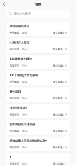 电缆隧道 Screenshots5