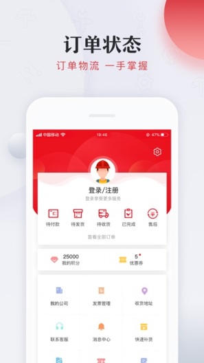 工邦邦测试 Screenshots5