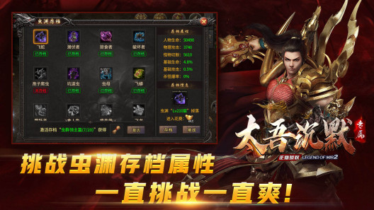 太吾传奇2 Screenshots2