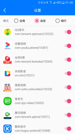 穿梭加速器 Screenshots3