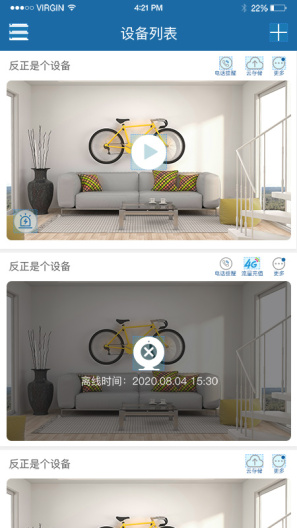 牛精灵zrzuty ekranu aplikacji1