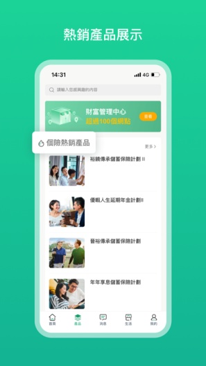 ChinaLife Screenshots4