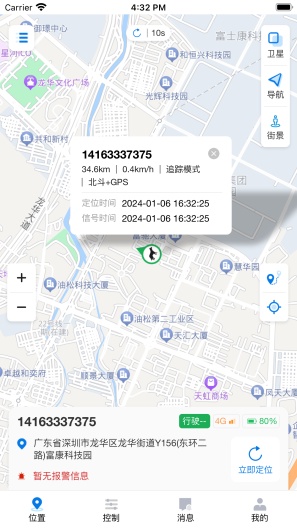 001GPS的應用截圖2