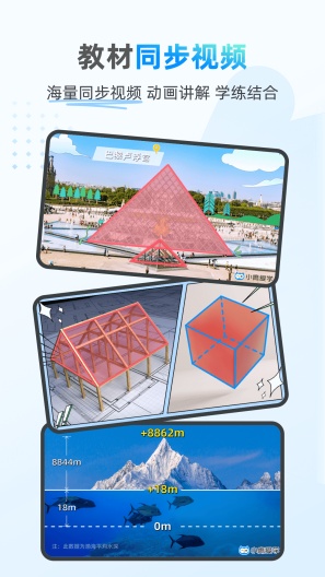 小鹰爱学 Screenshots3