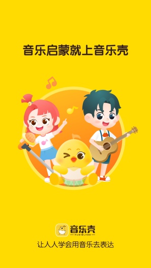 音乐壳 Screenshots1