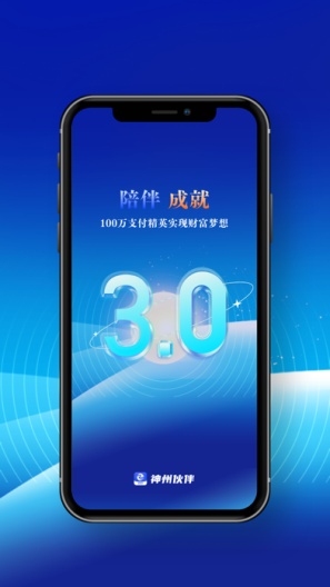 神州伙伴capturas de pantalla de la aplicación1
