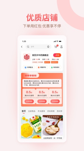 仲圣医事通的應用截圖2